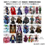 東京卍リベンジャーズ 完結記念グッズ第一弾！【楽天ブックス限定 