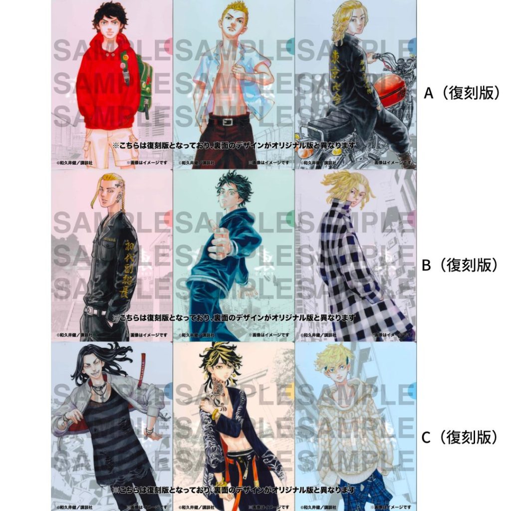 限定　未開封 東京卍リベンジャーズ 複製サイン入り 複製原画 松野千冬 和久井健 sample_33f17878-44ca-4329-b0d3