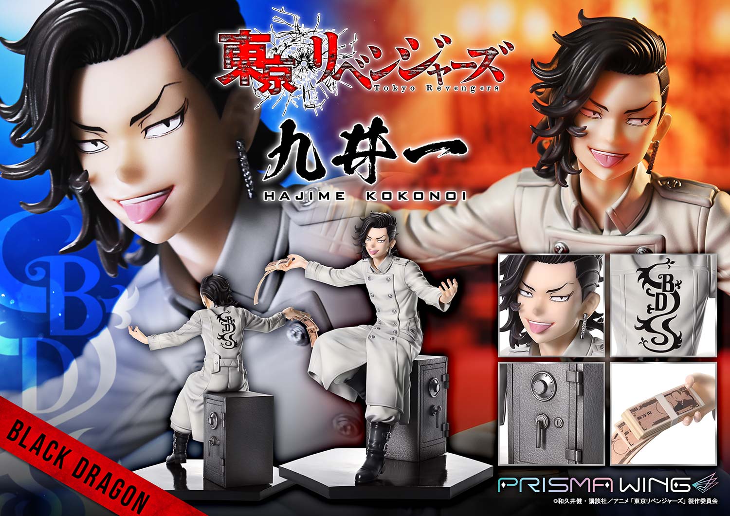 東京卍リベンジャーズ 九井一 タワレコ缶バッジ CATEGORY 東京卍