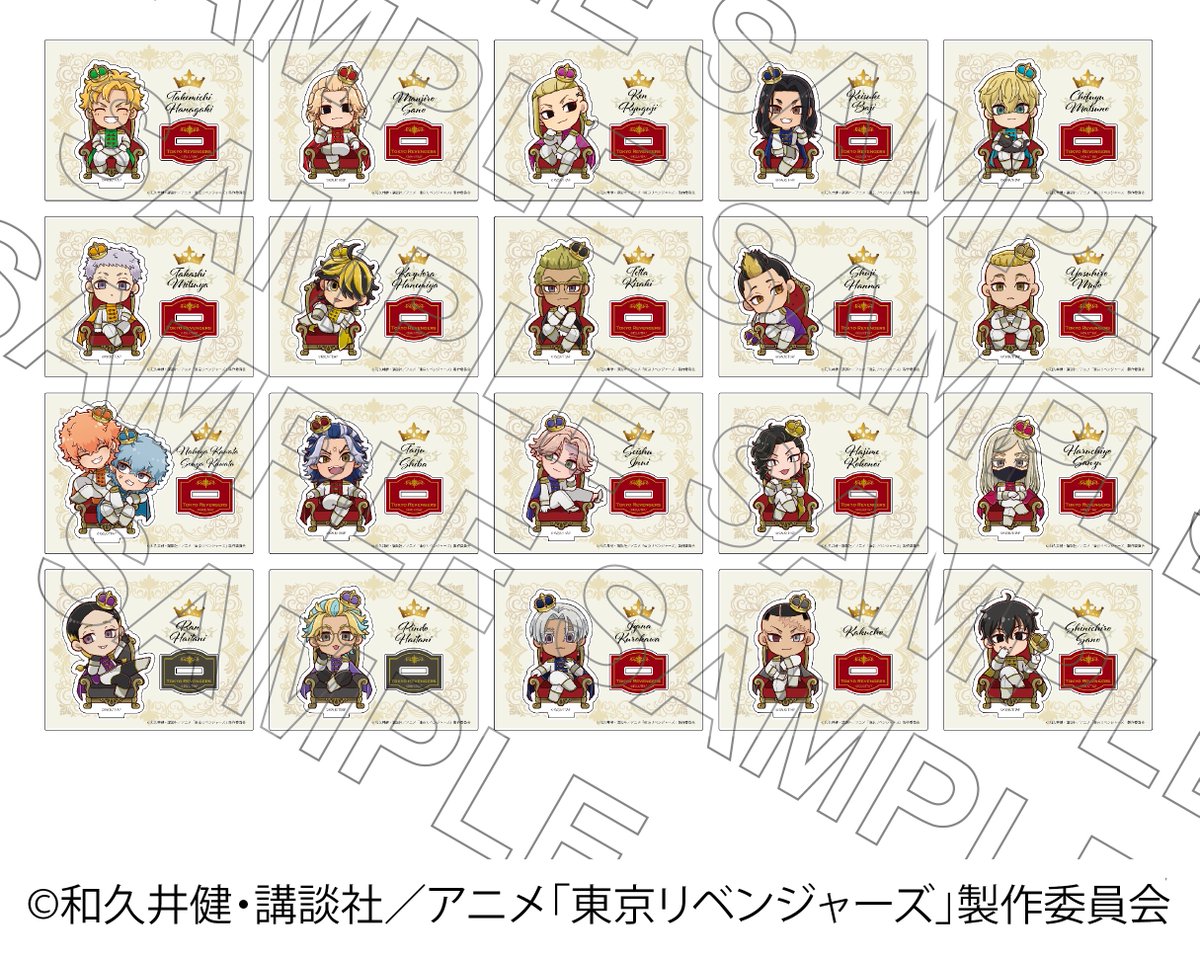 TVアニメ『東京リベンジャーズ』玉座Ver. グッズ