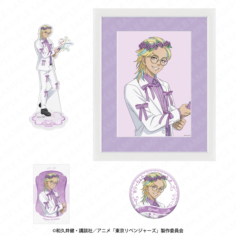 東京リベンジャーズ バースデーセット Vol.3 灰谷竜胆【2026年1月発売】